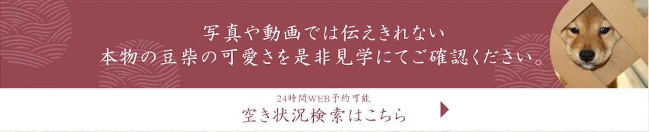 http://www.jin.ne.jp/naiki/reservation/